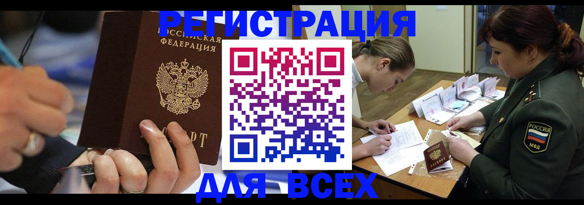 миграционный учет в Нижнеудинске