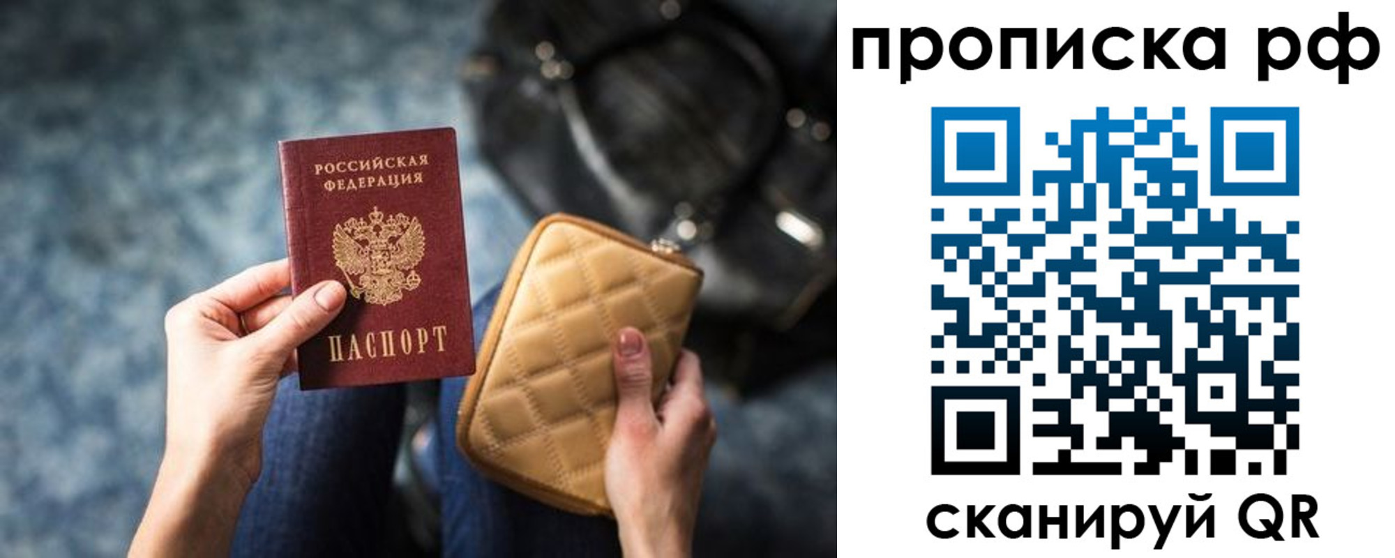 прописка регистрация в Нижнеудинске