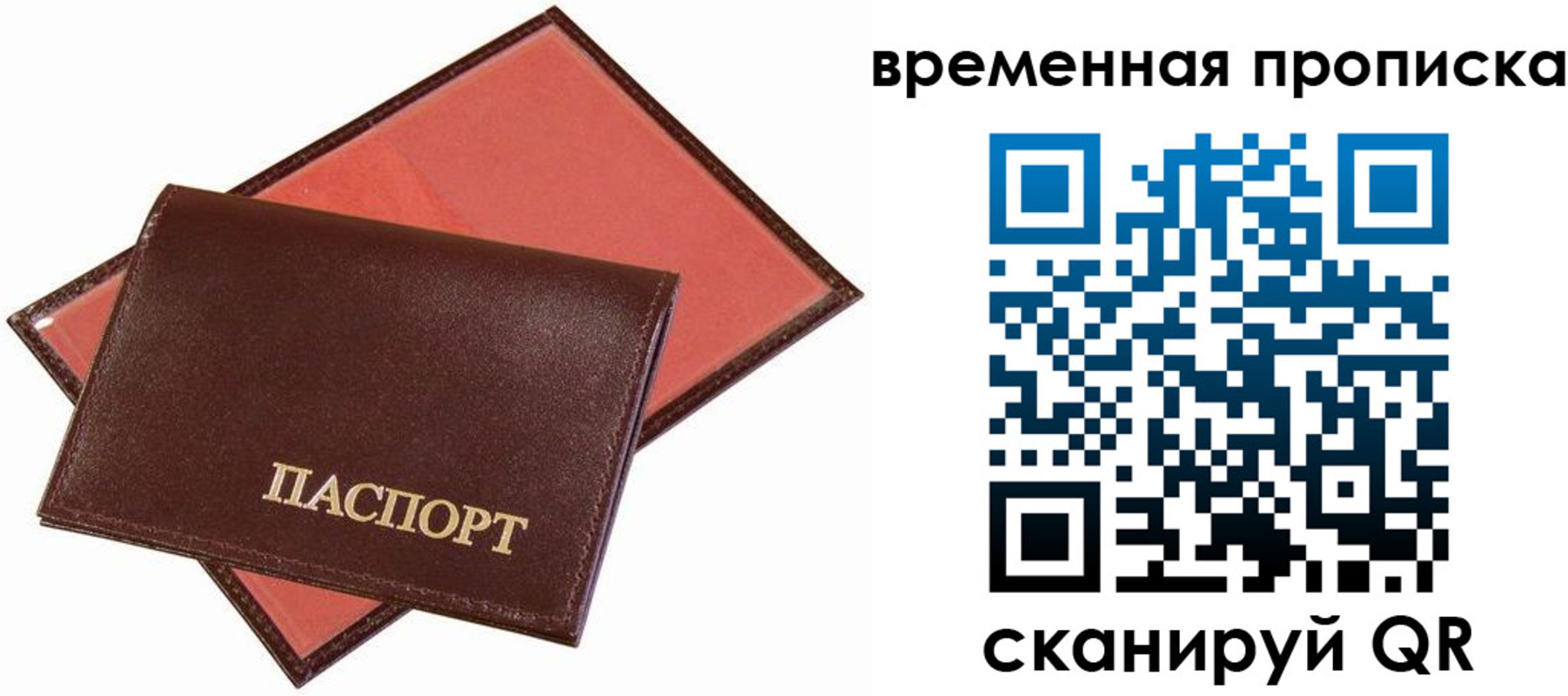 прописка в квартире в Нижнеудинске