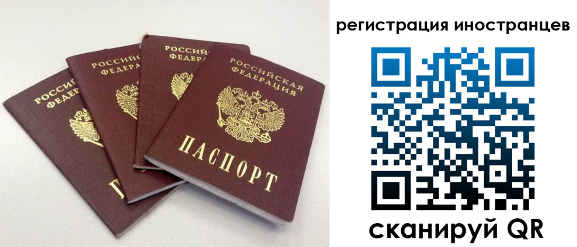 временная регистрация для школы в Нижнеудинске
