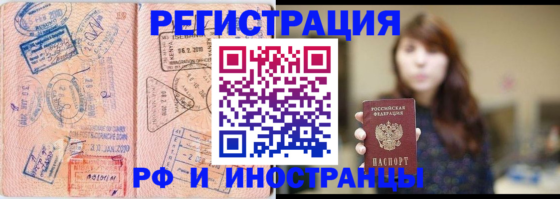 временная регистрация адрес в Нижнеудинске