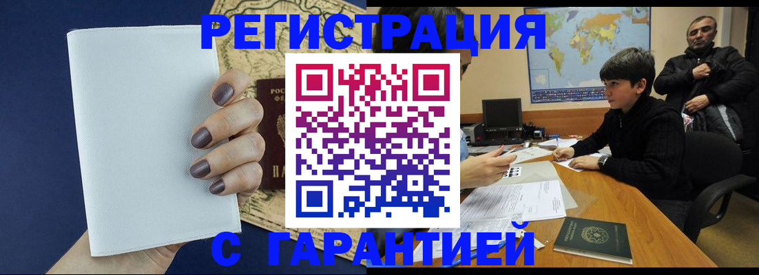 купить прописку в Нижнеудинске