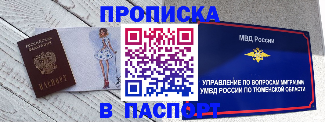 временная регистрация недорого в Нижнеудинске