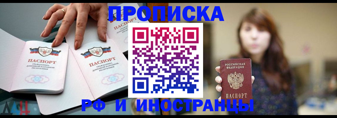 временная прописка в Нижнеудинске