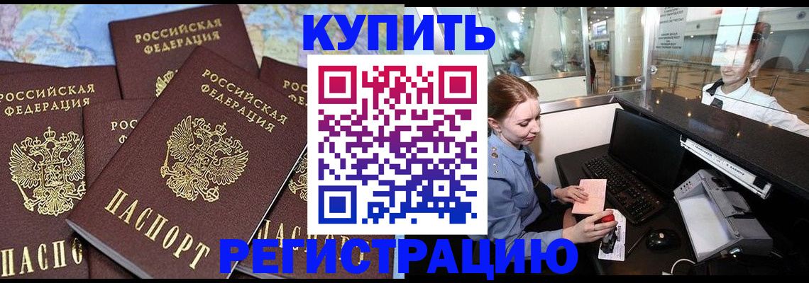 регистрация в Нижнеудинске