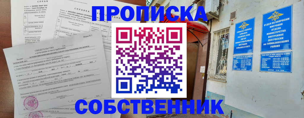 регистрация для школы в Нижнеудинске